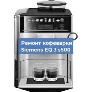 Замена жерновов на кофемашине Siemens EQ.3 s500 в Краснодаре